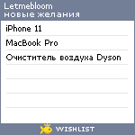 My Wishlist - letmebloom