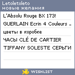 My Wishlist - letoletoleto