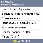 My Wishlist - letomore