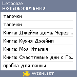 My Wishlist - letoonze