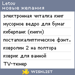 My Wishlist - letov