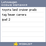 My Wishlist - letoveugen