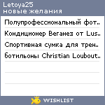 My Wishlist - letoya25