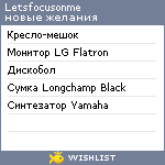 My Wishlist - letsfocusonme