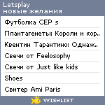 My Wishlist - letsplay