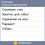 My Wishlist - lettome