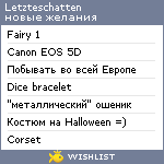 My Wishlist - letzteschatten