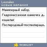 My Wishlist - leusalien