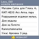 My Wishlist - leva_018