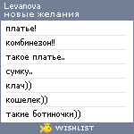 My Wishlist - levanova