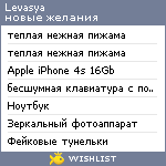 My Wishlist - levasya