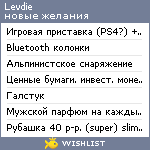 My Wishlist - levdie