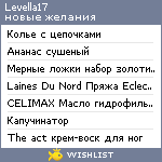 My Wishlist - levella17