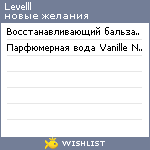 My Wishlist - levelll