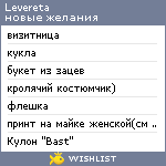 My Wishlist - levereta