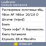 My Wishlist - levibrator