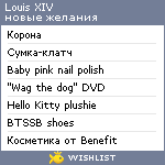 My Wishlist - leviceversailles