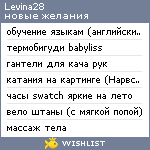 My Wishlist - levina28