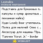 My Wishlist - levinaliza