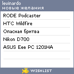 My Wishlist - levinardo
