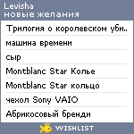 My Wishlist - levisha