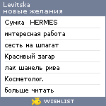 My Wishlist - levitska