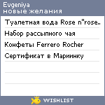 My Wishlist - levkovichevgeniya