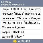 My Wishlist - levprav