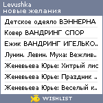 My Wishlist - levushka