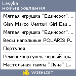 My Wishlist - levyka