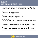 My Wishlist - lewij