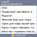My Wishlist - lewis13