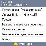 My Wishlist - lewis13