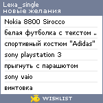 My Wishlist - lexa_single