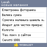 My Wishlist - lexah