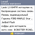 My Wishlist - lexazil