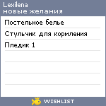 My Wishlist - lexilena