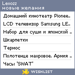 My Wishlist - lexozz