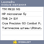 My Wishlist - lexsnedra