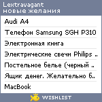 My Wishlist - lextravagant