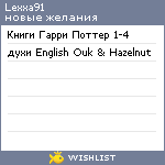 My Wishlist - lexxa91