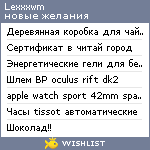 My Wishlist - lexxxwm