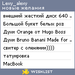 My Wishlist - lexy_alexy