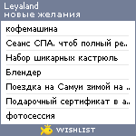 My Wishlist - leyaland