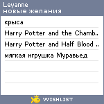 My Wishlist - leyanne