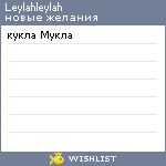 My Wishlist - leylahleylah