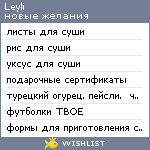 My Wishlist - leyli