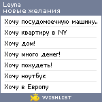 My Wishlist - leyna