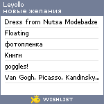 My Wishlist - leyollo