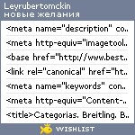 My Wishlist - leyrubertomckin